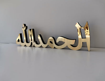 Islamic Table Decor Wood & Acrylic Calligraphy, Ramadan Gift
