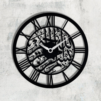 Bismillah Islamic Wall Clock,
