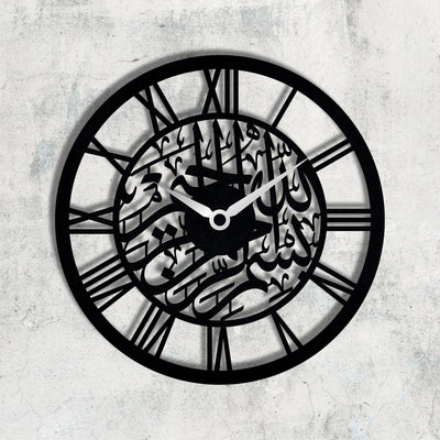 Bismillah Islamic Wall Clock,
