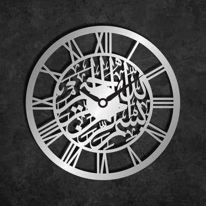 Bismillah Islamic Wall Clock,