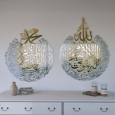 Set of 2 Aytul Kursi Wall Decor