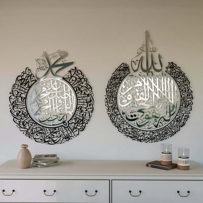 Set of 2 Aytul Kursi Wall Decor