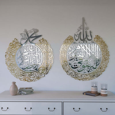 Set of 2 Aytul Kursi Wall Decor