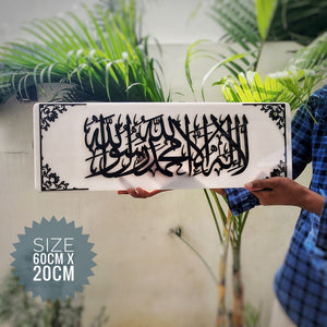 Beautiful Kalma Wall Art | Islamic Calligraphy & Decor