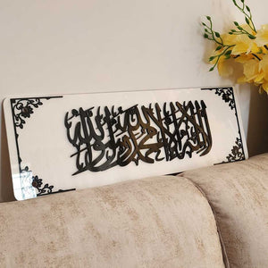 Beautiful Kalma Wall Art | Islamic Calligraphy & Decor