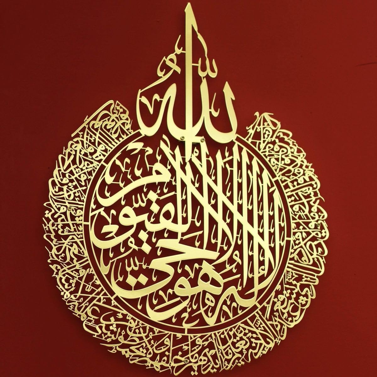 Ayatul Kursi  Acrylic Wall