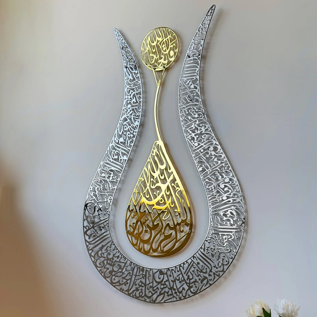 Ayatul Kursi Calligraphy Tulip Shaped Shiny Acrylic Islamic Wall Art