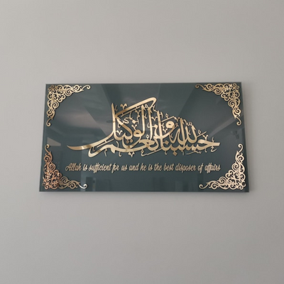 Hasbunallahu Wa Ni'mal Wakeel | Islamic Home Decor | Acrylic Wall Frame