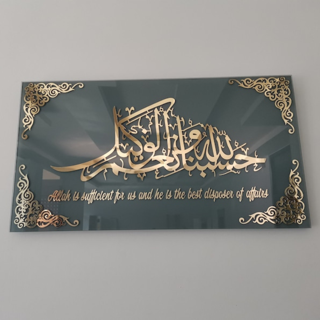 Hasbunallahu Wa Ni'mal Wakeel | Islamic Home Decor | Acrylic Wall Frame