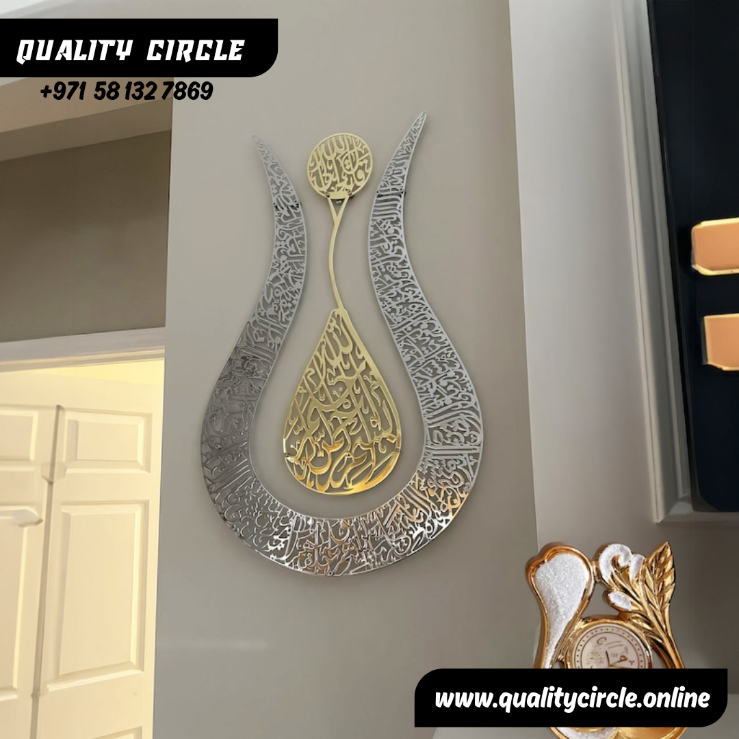 Ayatul Kursi Calligraphy Tulip Shaped Shiny Acrylic Islamic Wall Art