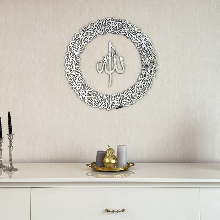 Luxury Acrylic Ayatul Kursi Islamic Wall Art Without Round Border - Silver