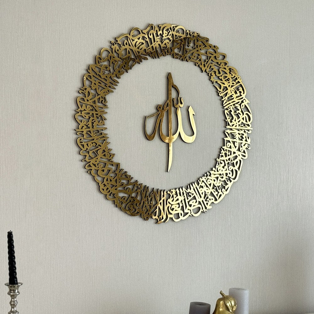 Luxury Acrylic Ayatul Kursi Islamic Wall Art Without Round Border - Gold