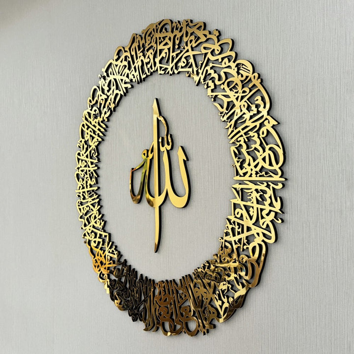 Luxury Acrylic Ayatul Kursi Islamic Wall Art Without Round Border - Gold