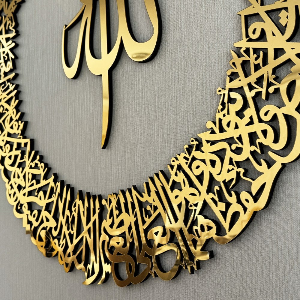 Luxury Acrylic Ayatul Kursi Islamic Wall Art Without Round Border - Gold