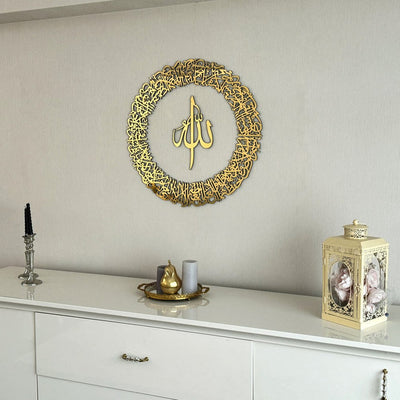 Luxury Acrylic Ayatul Kursi Islamic Wall Art Without Round Border - Gold