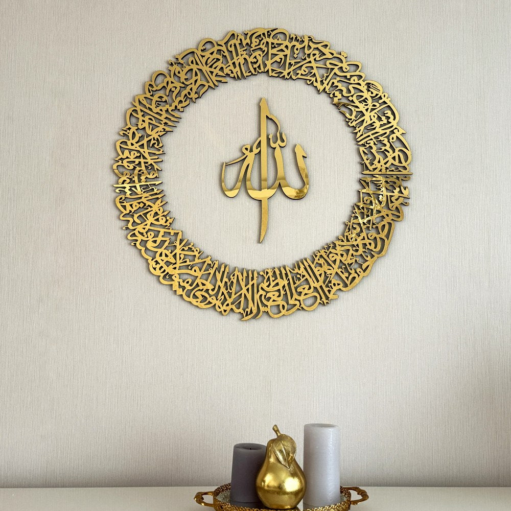 Luxury Acrylic Ayatul Kursi Islamic Wall Art Without Round Border - Gold