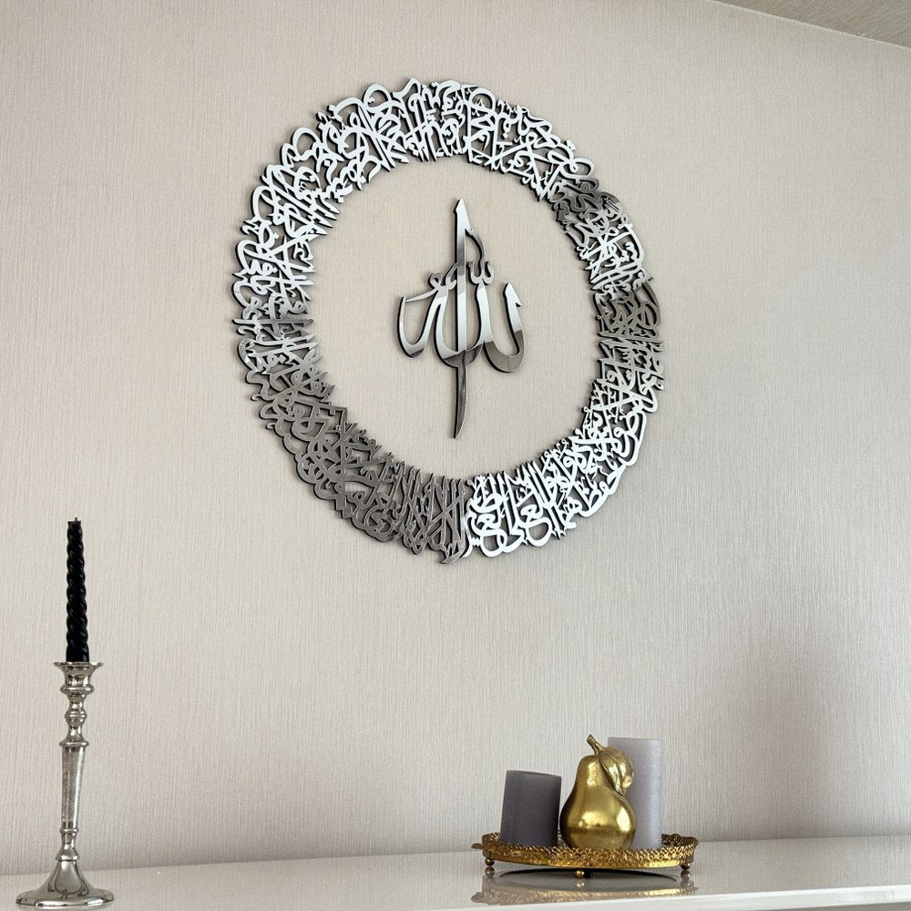 Luxury Acrylic Ayatul Kursi Islamic Wall Art Without Round Border - Silver