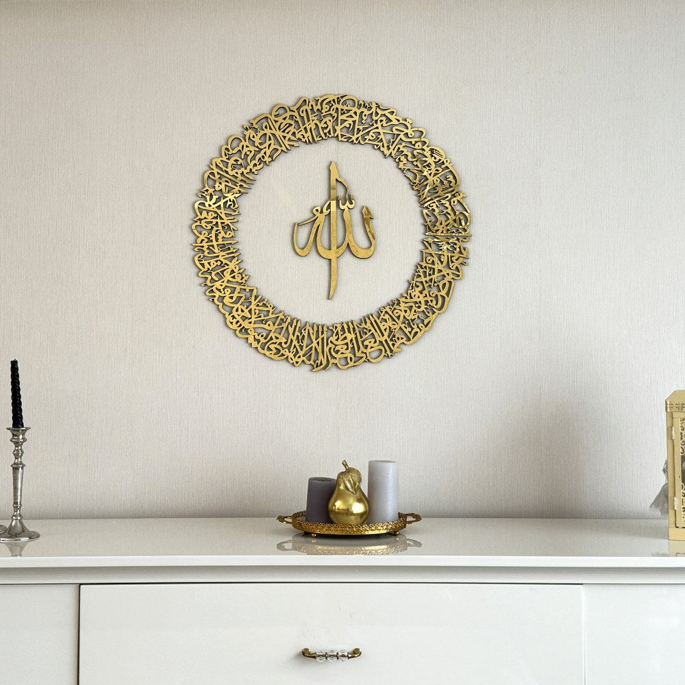 Luxury Acrylic Ayatul Kursi Islamic Wall Art Without Round Border - Gold