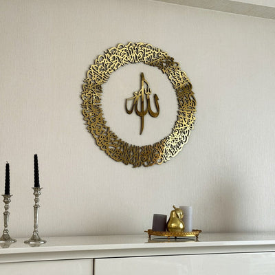 Luxury Acrylic Ayatul Kursi Islamic Wall Art Without Round Border - Gold