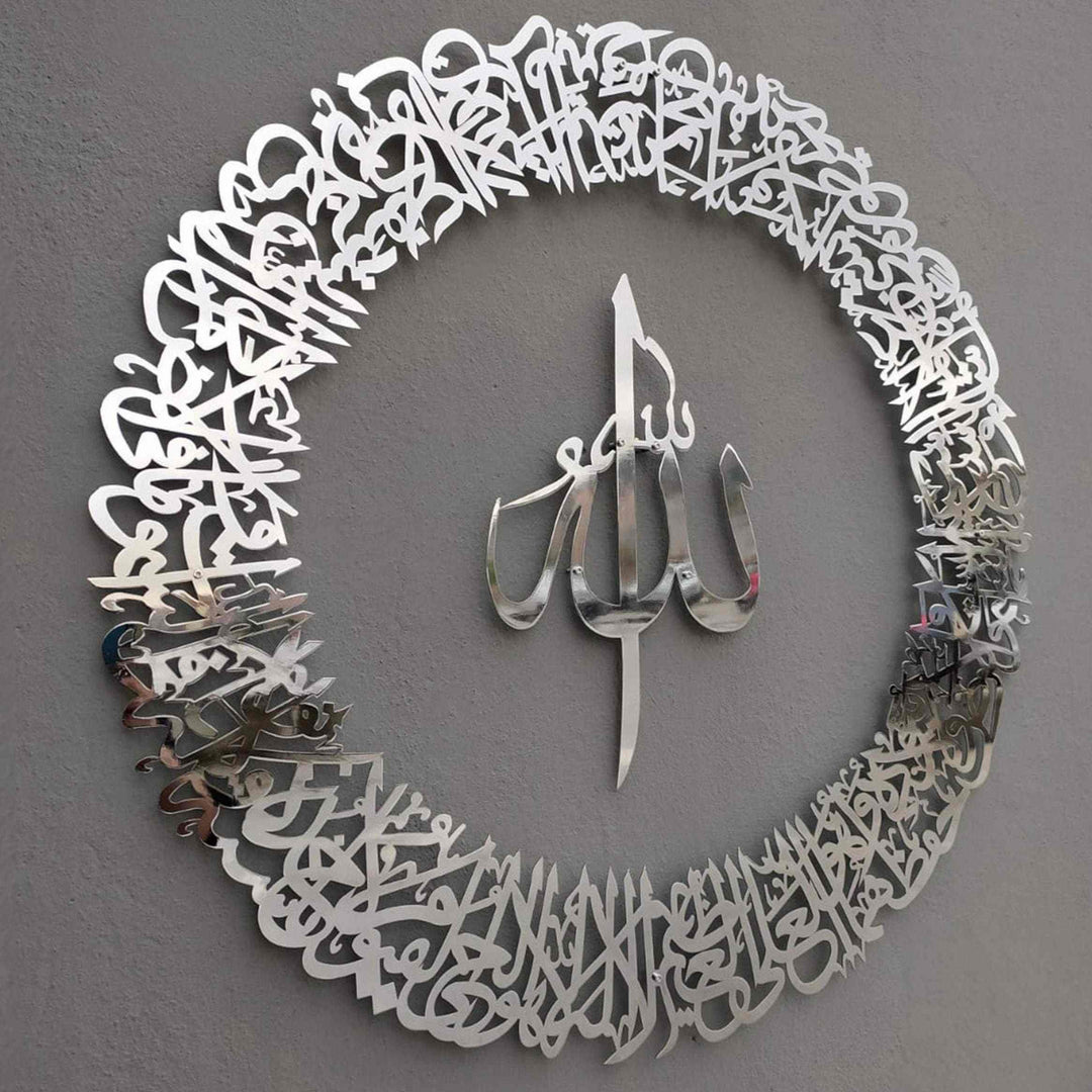 Luxury Acrylic Ayatul Kursi Islamic Wall Art Without Round Border - Silver