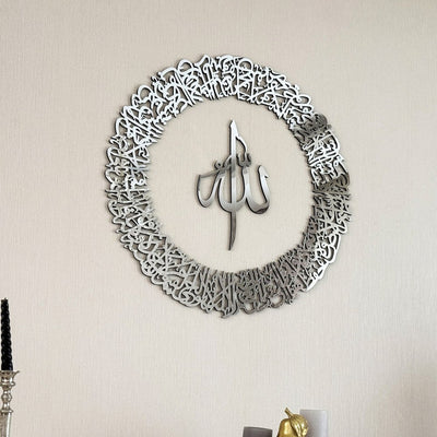 Luxury Acrylic Ayatul Kursi Islamic Wall Art Without Round Border - Silver