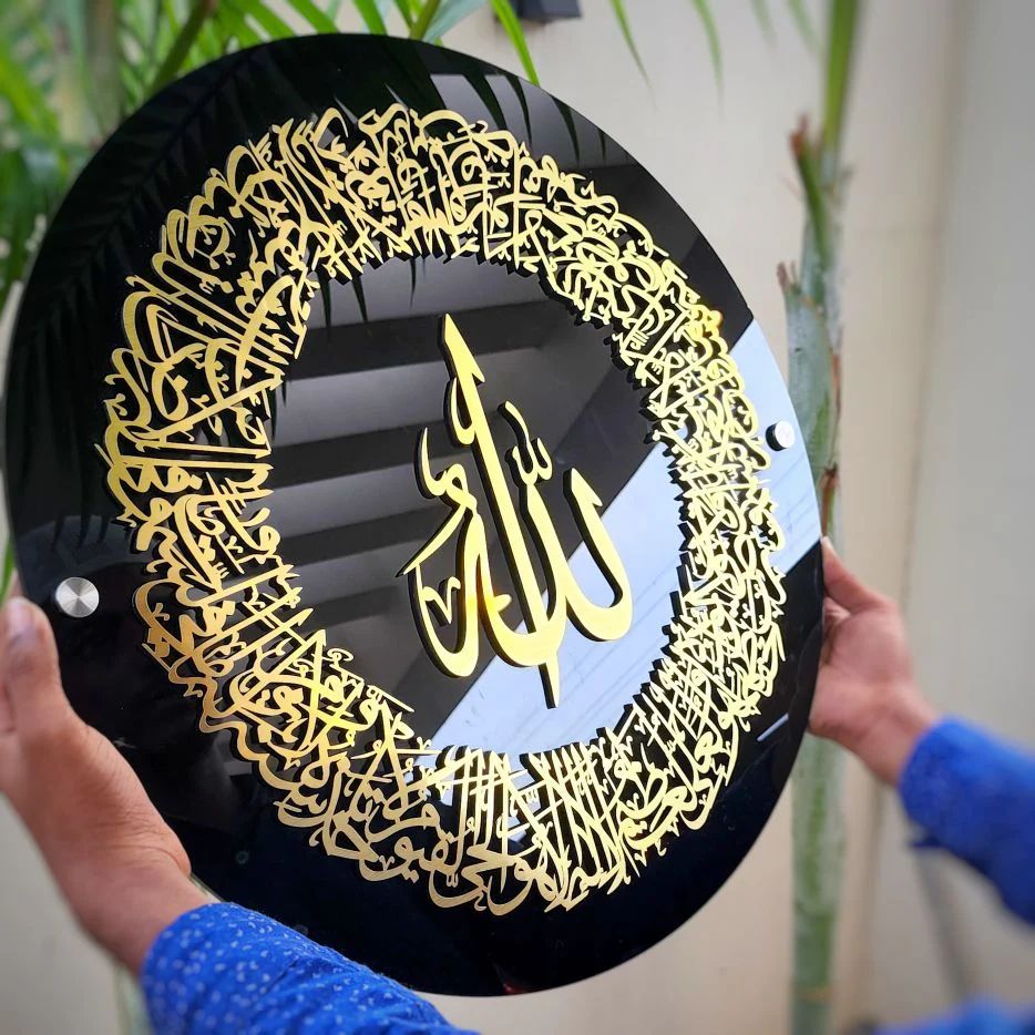 Round Ayatul Kursi Acrylic Islamic Wall Art – Elegant Black and Gold Frame Home Decor