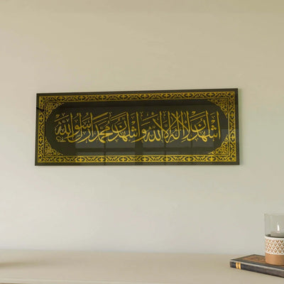 Shahada - Second Kalima Acrylic | Islamic Calligraphy Wall Decor