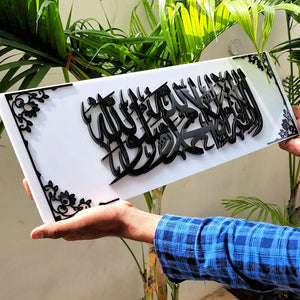 Beautiful Kalma Wall Art | Islamic Calligraphy & Decor