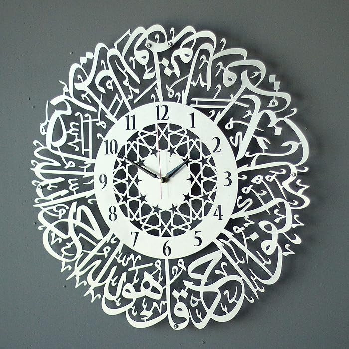 Surah Ikhlas Calligraphy Wall Clock - 60cm x 60cm