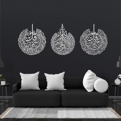 Set of Ayatul Kursi, Acrylic Islamic Wall Art