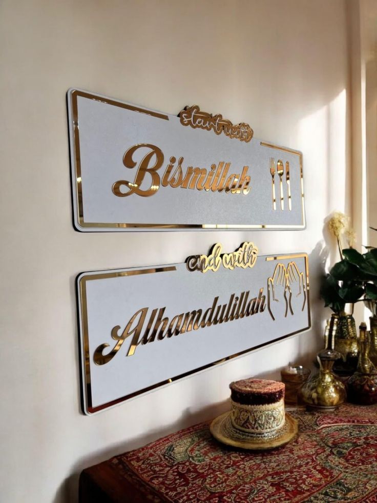 Start with Bismillah End with Alhamdulillah Acrylic Islamic Wall Art Frame – Elegant Arabic Calligraphy Home Decor