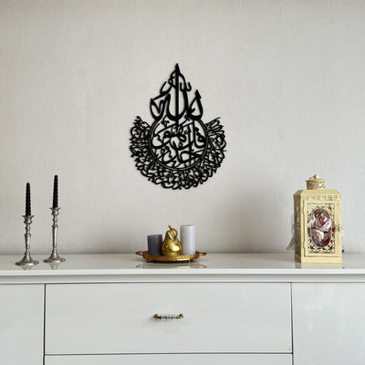 Surah Ikhlas Wall Art | Beautiful Islamic Calligraphy Decor | Black