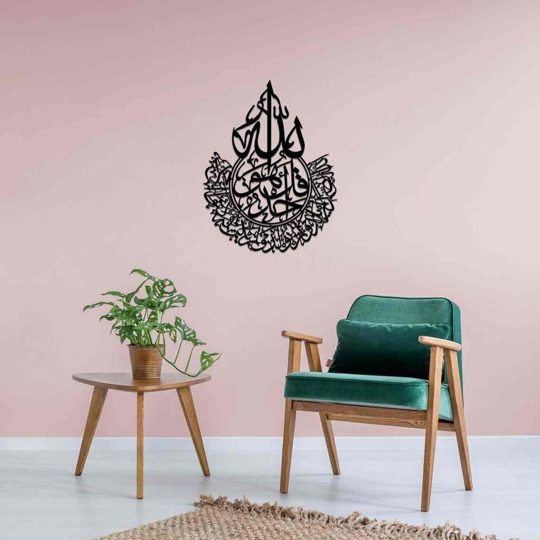 Surah Ikhlas Wall Art | Beautiful Islamic Calligraphy Decor | Black