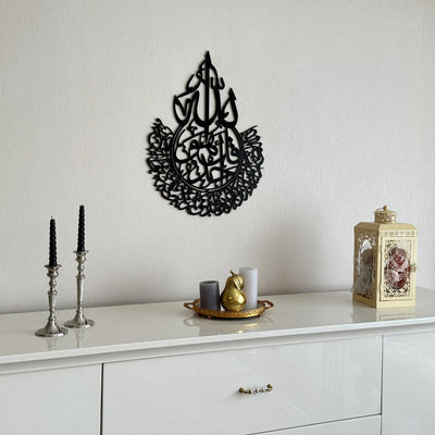 Surah Ikhlas Wall Art | Beautiful Islamic Calligraphy Decor | Black