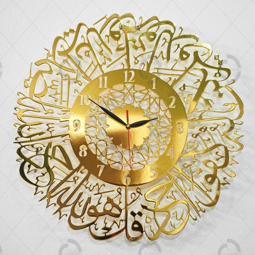 Surah Ikhlas Calligraphy Wall Clock