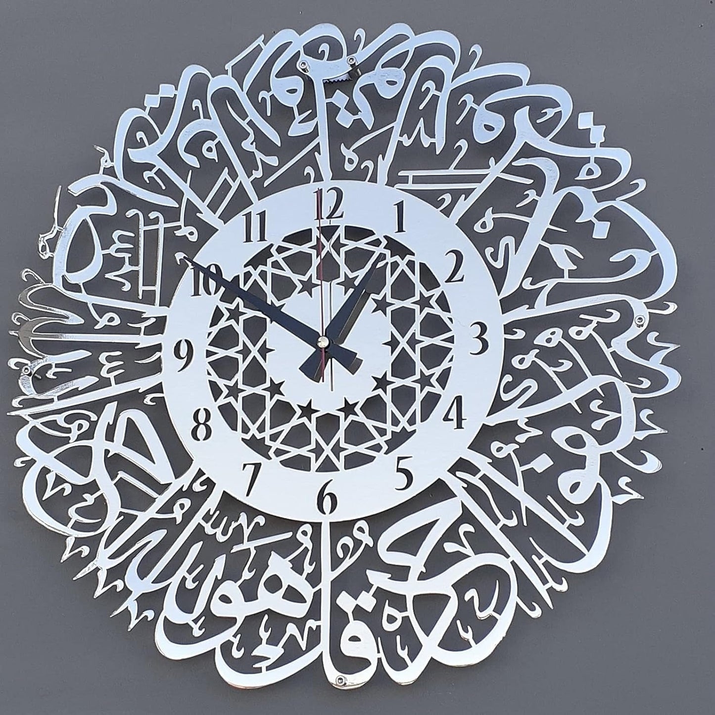 Surah Ikhlas Calligraphy Wall Clock