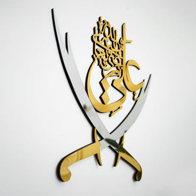Zulfiqar Imam Ali Islamic Wall Art