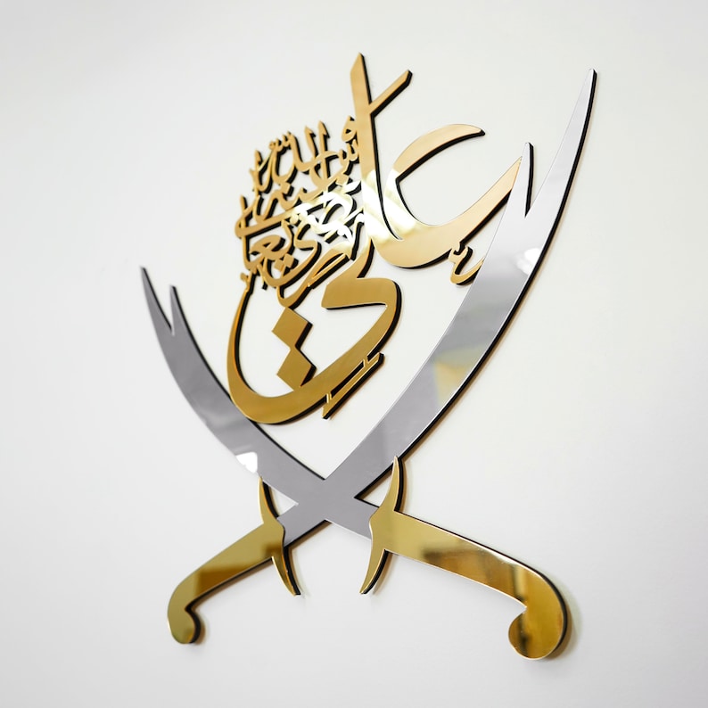 Zulfiqar Imam Ali Islamic Wall Art