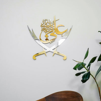 Zulfiqar Imam Ali Islamic Wall Art