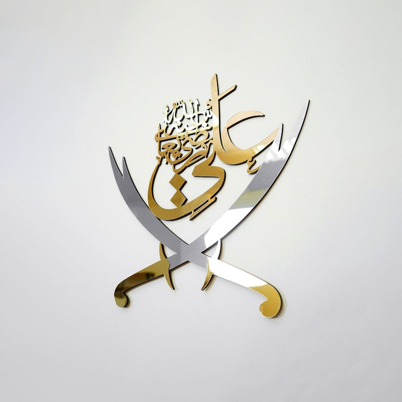 Zulfiqar Imam Ali Islamic Wall Art